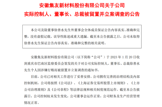 烟草系统掀反腐风暴！这家A股公司董事长被留置、立案调查！系今年第二次......