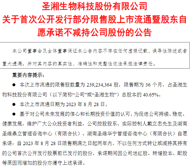 周末利好！又有亿帆医药等超30家上市公司宣布回购、增持计划