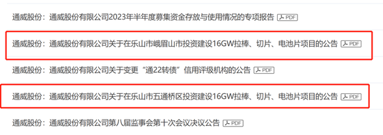 千亿市值光伏龙头业绩出炉：上半年净利超132亿，光伏产品出货量大增