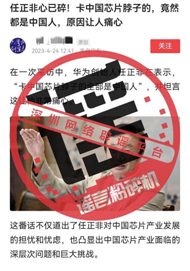 网传华为3.2万名科学家正式移籍？华为回应：谣言