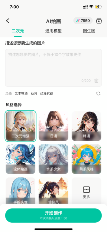 亿图脑图升级亿图AI3.0功能，给创作加点速度