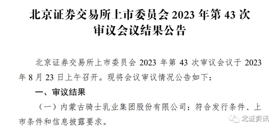 新股狂飙！国子软件上市首日涨70%，北交所打新资金T+1改革箭在弦上......