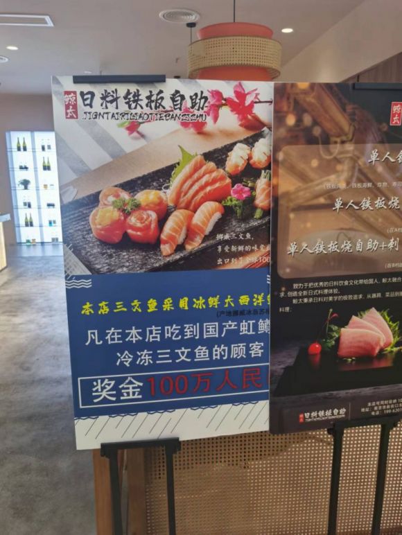 “我们的三文鱼是挪威的”！实探日本核污水风波下的南京日料店:多家店铺撇清关系