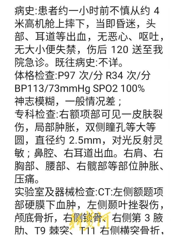 航班起飞前有人摔落！南航回应