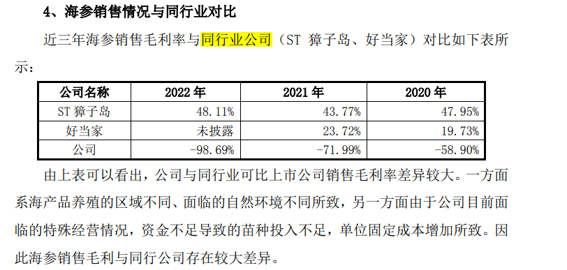 大股东都进不了股东大会？*ST东洋控制权博弈升级