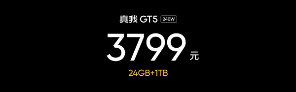 安卓性能之王！真我GT5发布：2999元起