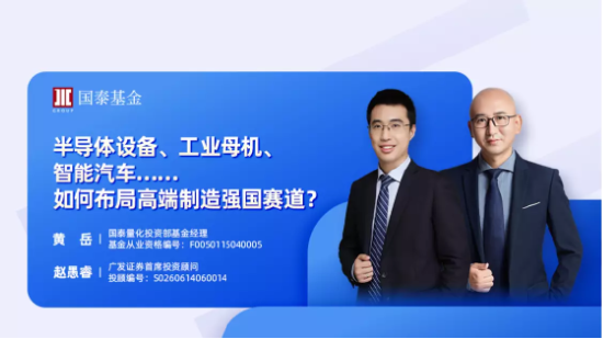 8月30日听华夏建信富国基金等公司大咖说： 政策组合拳到了什么阶段？红利低波怎么投？