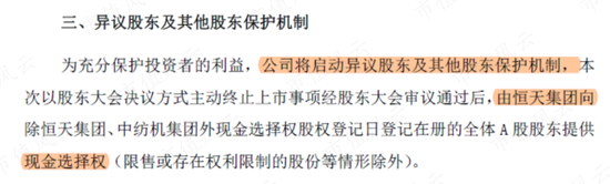 突发！27载老兵经纬纺机深夜公告主动退市：中融信托逾期风波持续发酵，控股股东26亿“私有化”已是最优解？