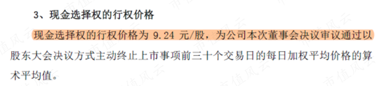 突发！27载老兵经纬纺机深夜公告主动退市：中融信托逾期风波持续发酵，控股股东26亿“私有化”已是最优解？