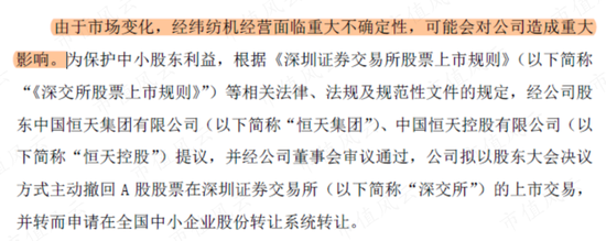 突发！27载老兵经纬纺机深夜公告主动退市：中融信托逾期风波持续发酵，控股股东26亿“私有化”已是最优解？