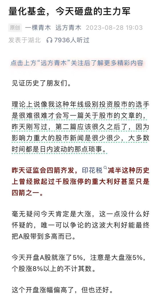 量化交易引发市场大跌？私募：这锅我们不背