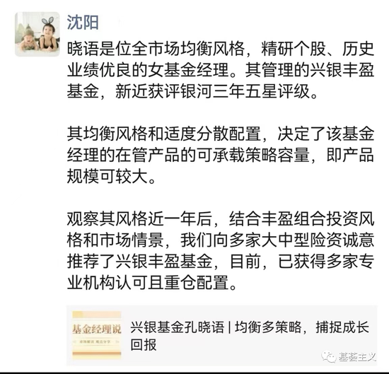 震惊！兴银基金副总在朋友圈泄露内幕信息！