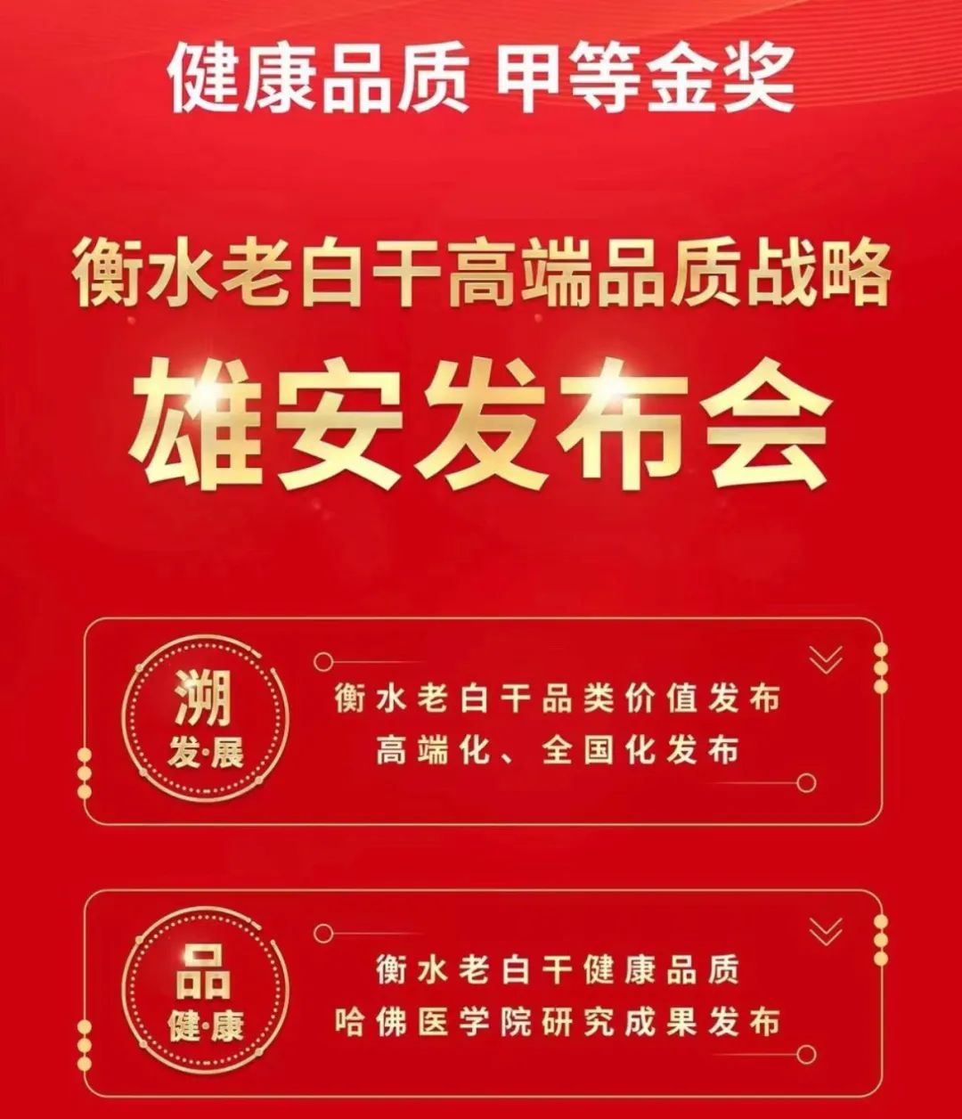 直接得罪白酒