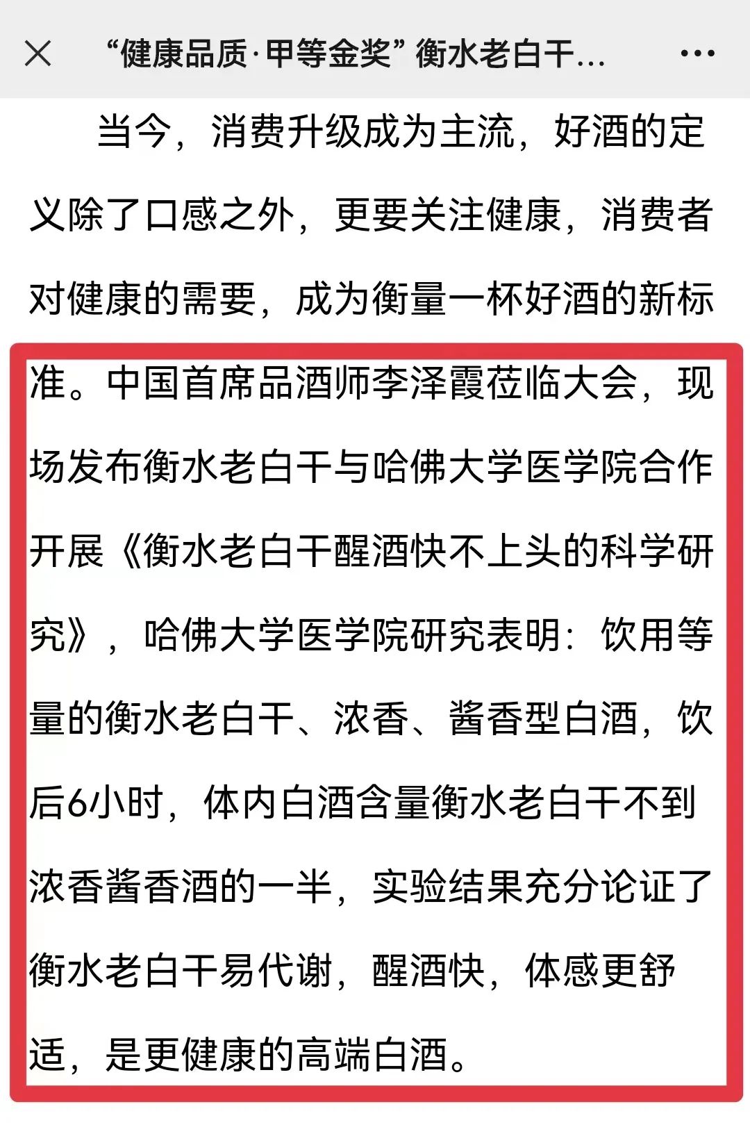 直接得罪白酒