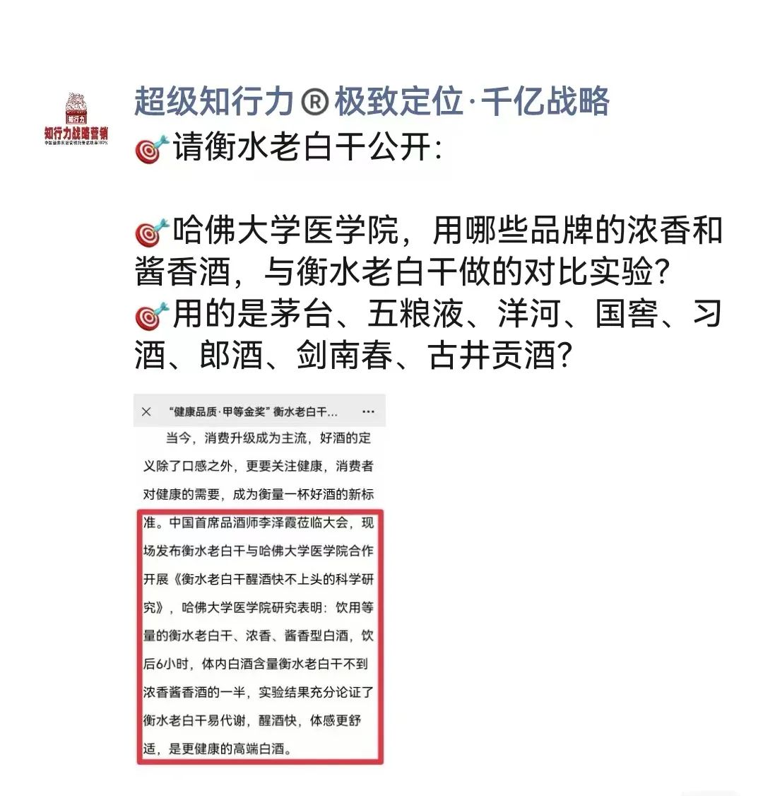 直接得罪白酒