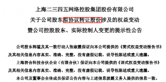 岩山科技遭监管灵魂拷问！刚入主就“整活”：高价买0收入公司，低溢价卖近纯现金公司！