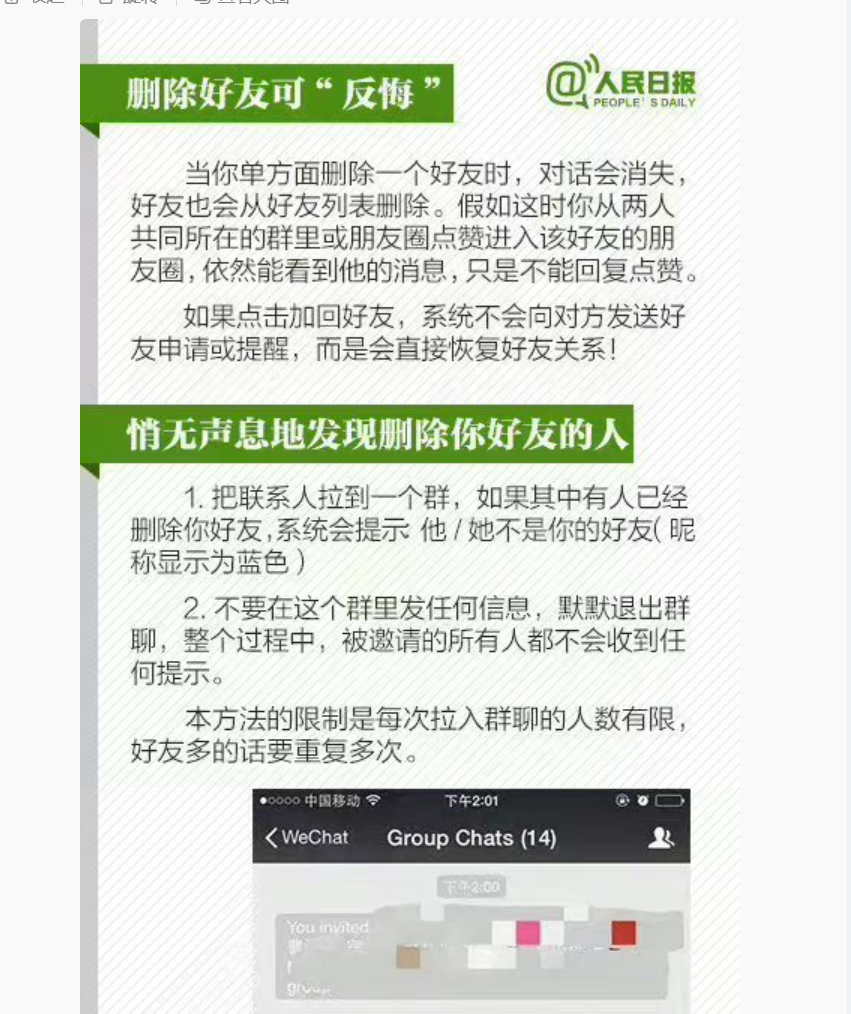 热搜！微信图片可以生成excel，微信神技能还有这些......网友：学会了摸鱼技巧