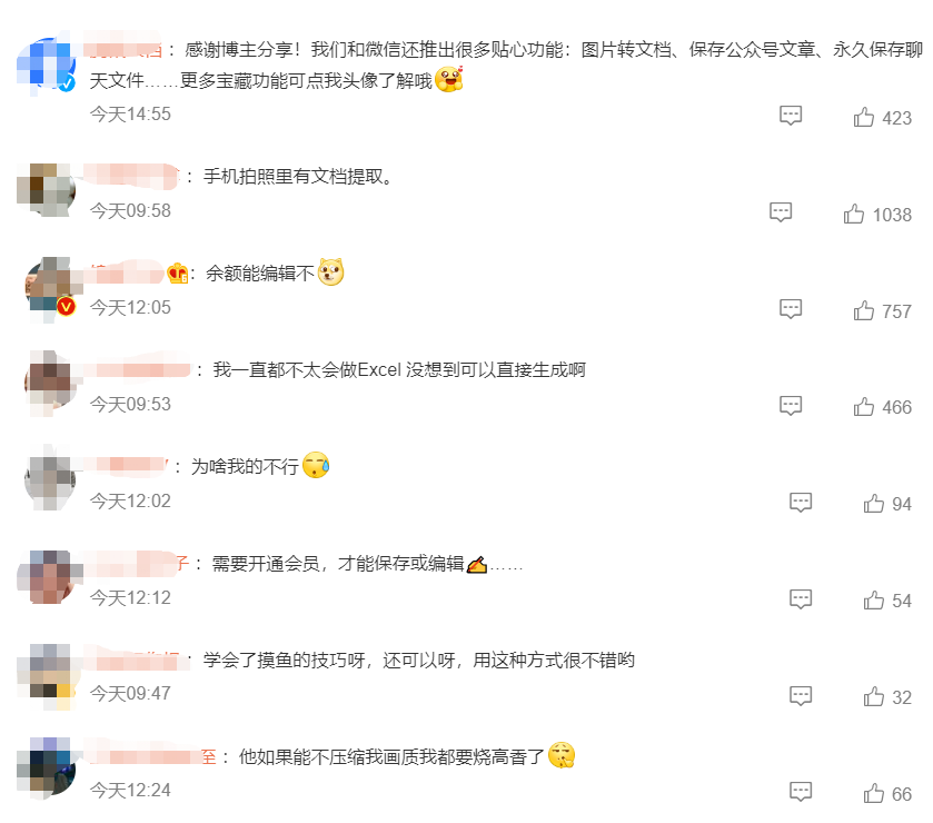 热搜！微信图片可以生成excel，微信神技能还有这些......网友：学会了摸鱼技巧