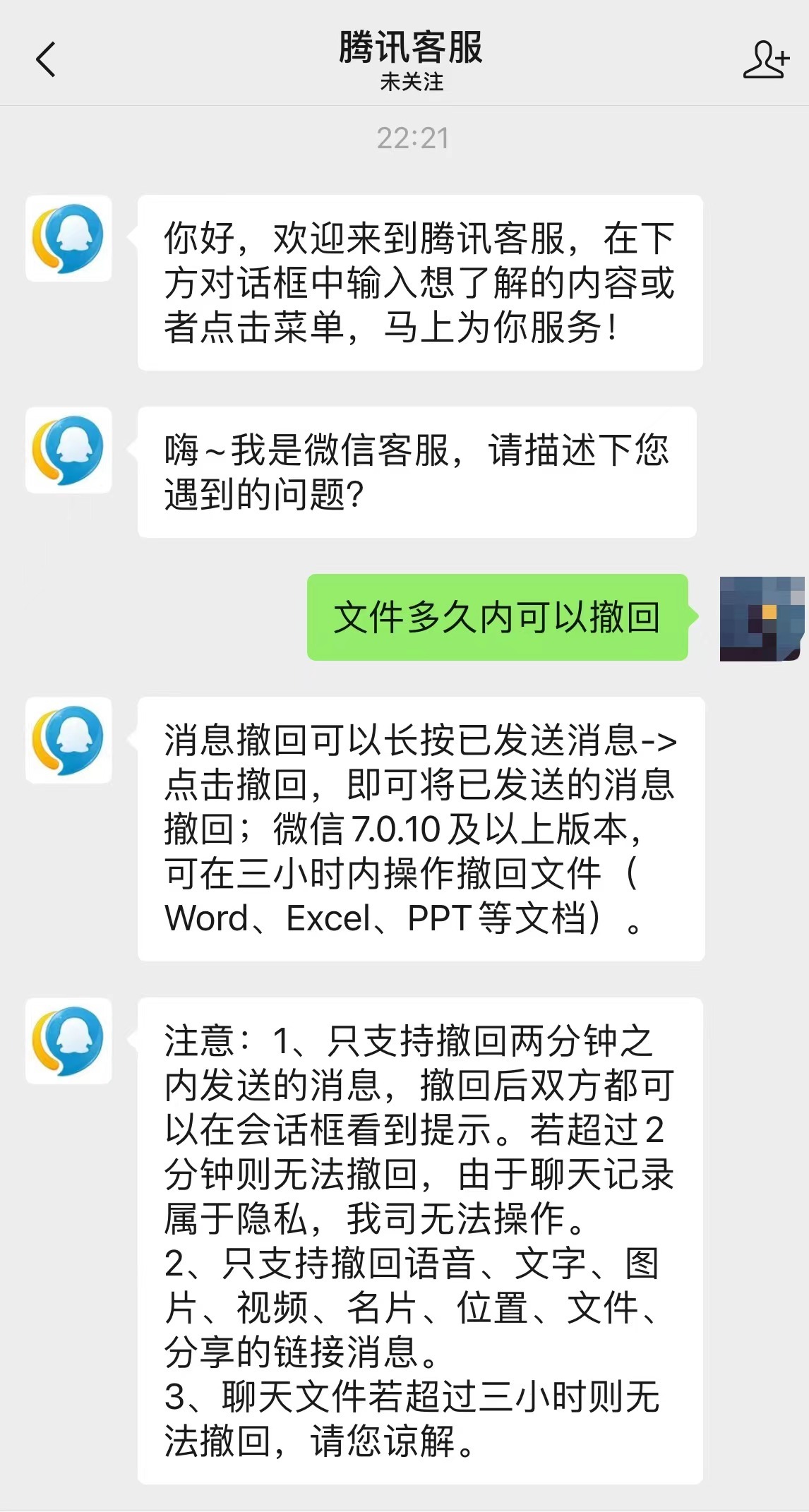 热搜！微信图片可以生成excel，微信神技能还有这些......网友：学会了摸鱼技巧