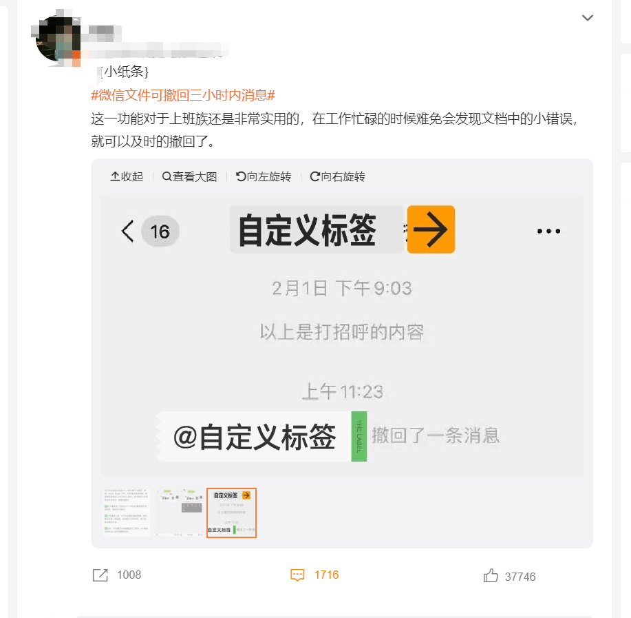 热搜！微信图片可以生成excel，微信神技能还有这些......网友：学会了摸鱼技巧