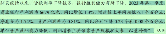 社保基金大笔买入！常熟银行半年报解读：做小做散，拨备反哺盈利，凭优良资产穿越周期