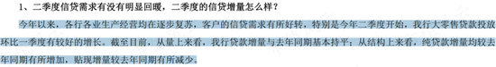 社保基金大笔买入！常熟银行半年报解读：做小做散，拨备反哺盈利，凭优良资产穿越周期