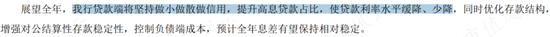 社保基金大笔买入！常熟银行半年报解读：做小做散，拨备反哺盈利，凭优良资产穿越周期