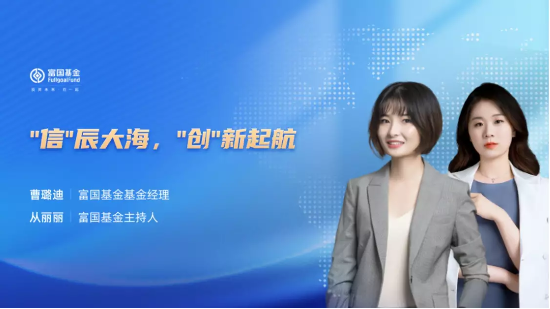 9月5日听华夏富国东财基金等公司大咖说： 今年的“金九银十”来了吗？国企+科技，会成为今年投资主线吗？