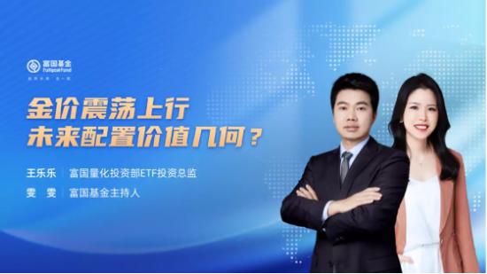 9月5日听华夏富国东财基金等公司大咖说： 今年的“金九银十”来了吗？国企+科技，会成为今年投资主线吗？