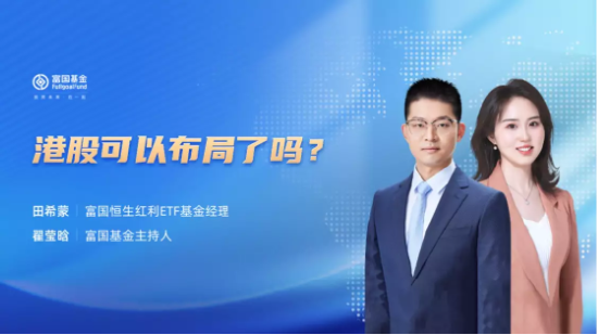 9月5日听华夏富国东财基金等公司大咖说： 今年的“金九银十”来了吗？国企+科技，会成为今年投资主线吗？