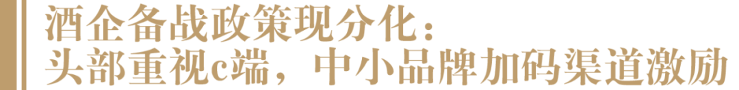 白酒行业或迎来价格危机？有酒商称在“双节”利用电商低价甩货套现是大概率事件