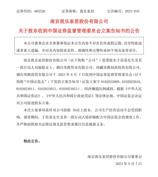 股东涉嫌违规减持，热门股止步8连板！“双节合一”， 8天超级长假将至，国内旅游预订已开启火爆趋势