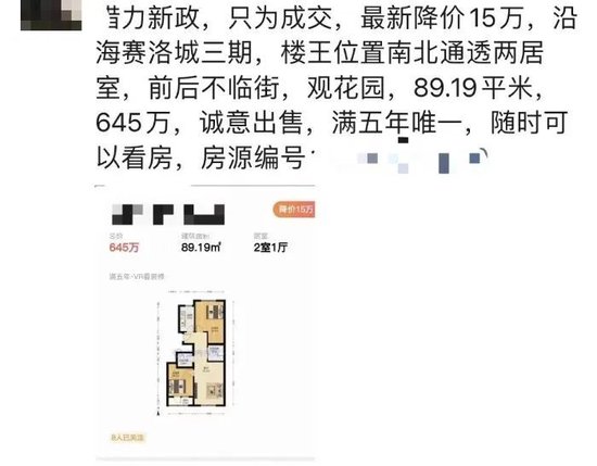 北京二手挂牌5日激增4000套，新房爆火与二手“内卷”，买卖方“心理战”白热化