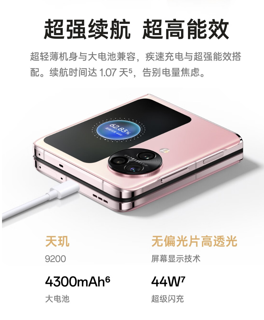 OPPO Find N3 Flip 折叠机今日开售：4300mAh 电池 + 天玑 9200，6799 元起