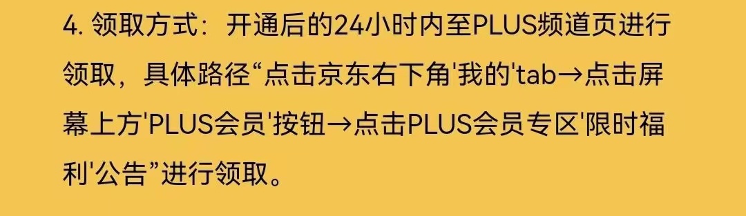 限时赠 40 元京东超市卡 / 12 箱可生食鸡蛋：京东 Plus 会员年卡大促赠品补货