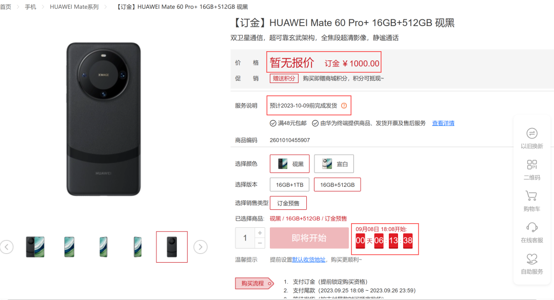 彻底引爆！华为Mate60 Pro+、X5突然开售，刚上线就被秒光！这些股涨疯了