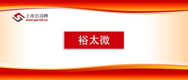 裕太微接待80家机构调研增大产品研发投入 开拓海外市场客户