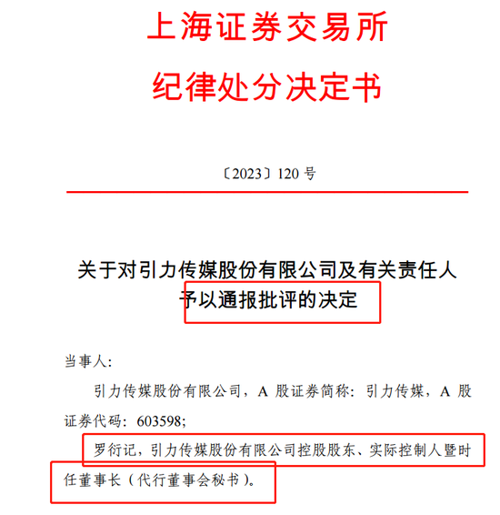 董秘：还好辞职快 公众号领先公告发布刺激涨停 董事长顺势减持