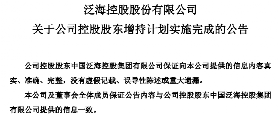 千亿地产增持未实施！荣盛发展拟最高增持1.2亿实际一股未买  重组新能源标的无进展