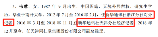 前天津电视台副台长IPO失败！还被北京同仁堂告了，天津同仁堂集团这次的IPO结果有点尴尬