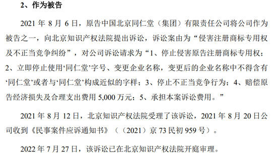 前天津电视台副台长IPO失败！还被北京同仁堂告了，天津同仁堂集团这次的IPO结果有点尴尬