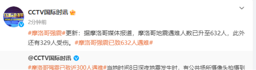 痛心！632人遇难，当地华人发声！万达传来一则大消息！金融巨头突然唱空苹果，啥情况？