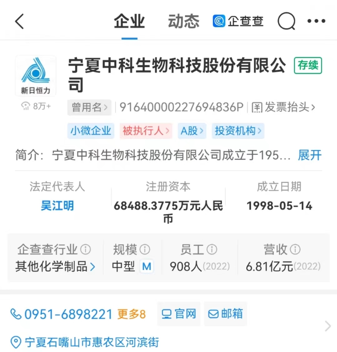 突发！A股公司实控人被证监会立案调查