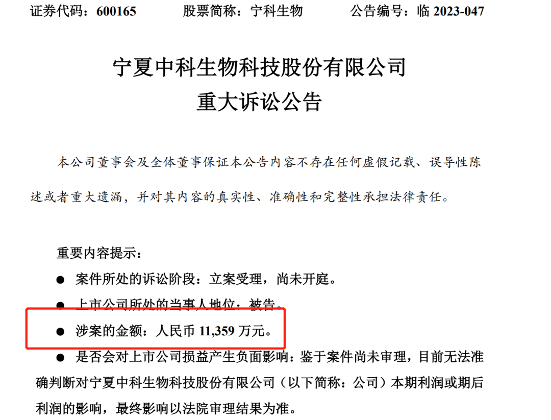 周末爆雷！50岁A股实控人，被立案调查