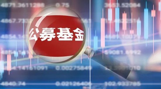 业绩恶化、客户流失，公募昔日