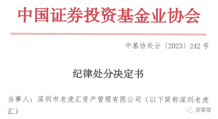 一代私募枭雄冯彪终上“黑名单”：从上市公司大股东到“查无此人”