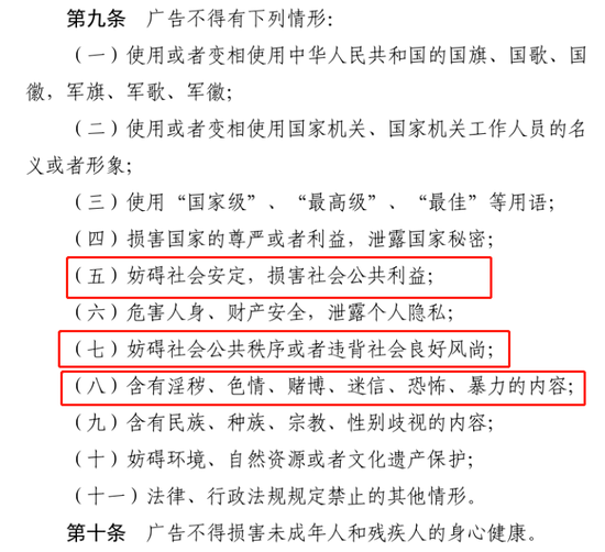 买房送媳妇？万达子公司被罚！