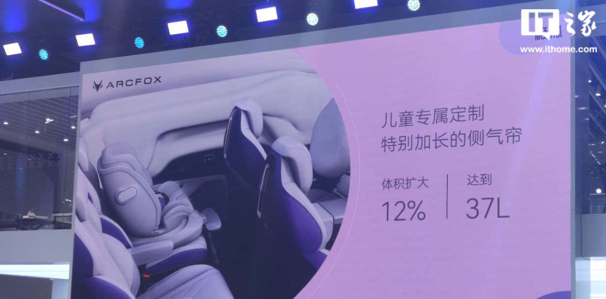 极狐考拉 9 月 20 日上市：定位“亲子型”MPV 车型，预售 13.38 万元起