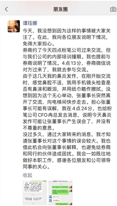 被张小龙喷的基金经理道歉了，但我觉得很难过……