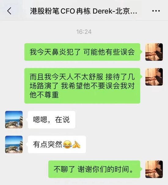 被张小龙喷的基金经理道歉了，但我觉得很难过……